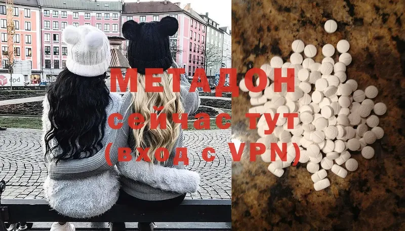 МЕТАДОН methadone  Боровичи 